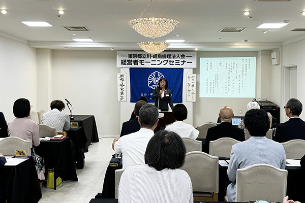 経営者モーニングセミナー風景